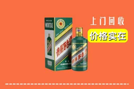 桂林市七星回收纪念茅台酒